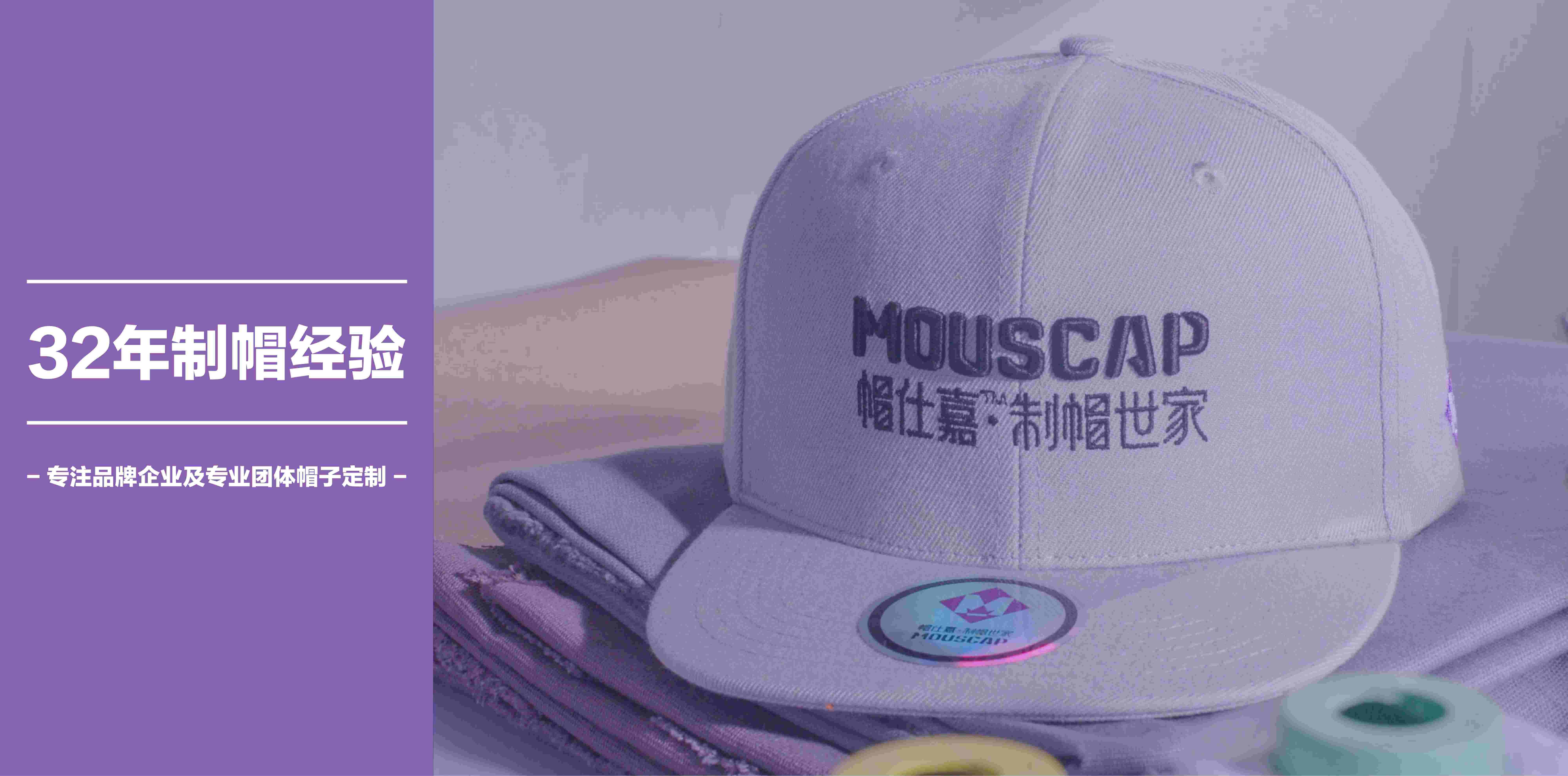 帽仕嘉banner